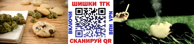 Canna-Cookies марихуана  как найти закладки  сайты даркнета клад  Волгоград 
